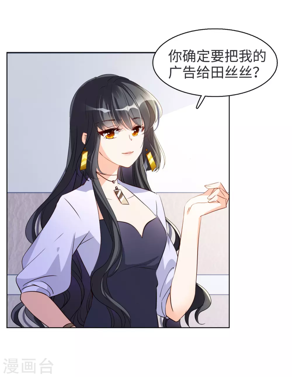 第20话 黑上热搜3 第31页