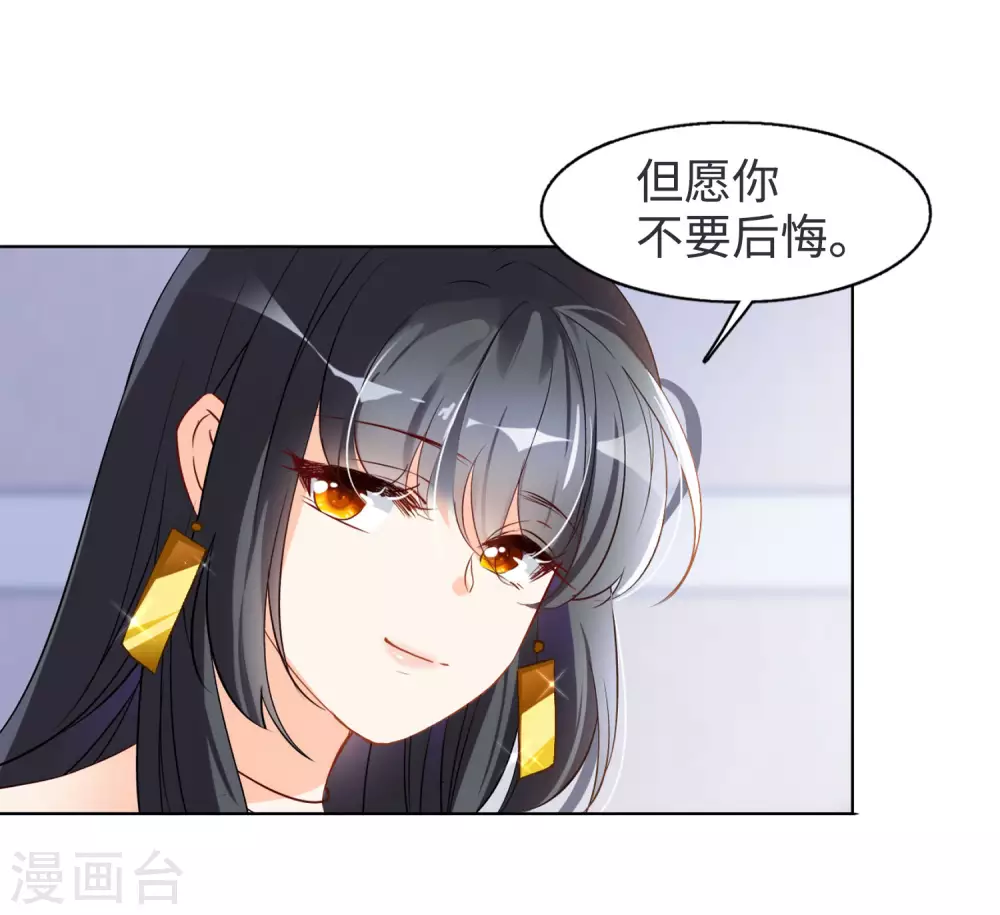 第20话 黑上热搜3 第35页