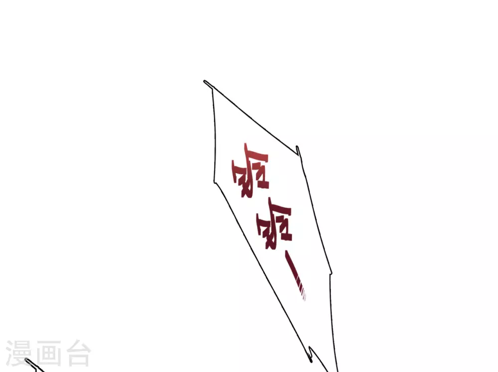 第20话 黑上热搜3 第36页