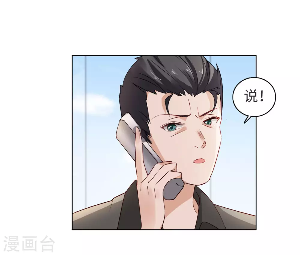 第20话 黑上热搜3 第39页