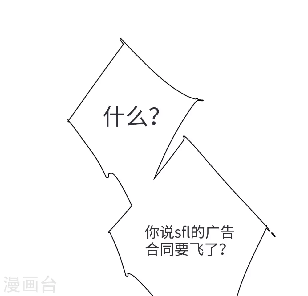 第20话 黑上热搜3 第40页