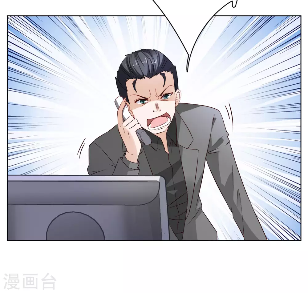 第20话 黑上热搜3 第41页