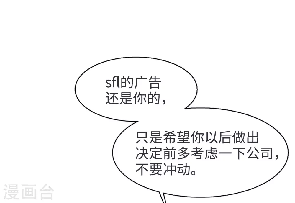 第20话 黑上热搜3 第45页