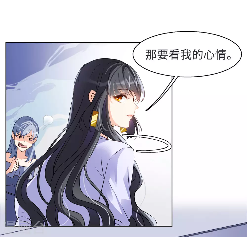 第20话 黑上热搜3 第47页