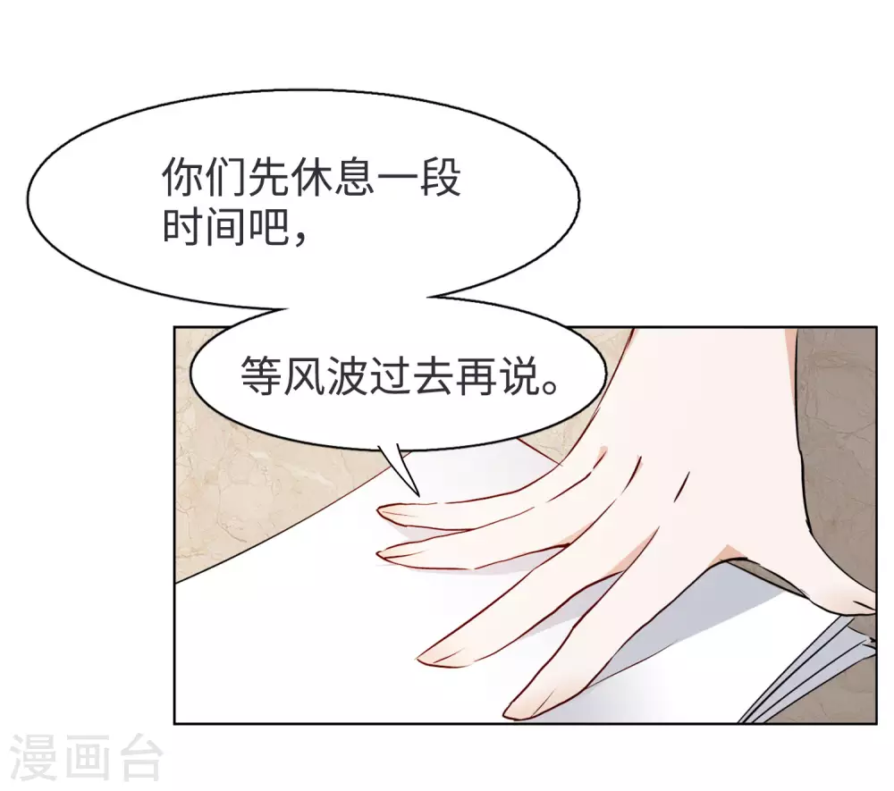 第20话 黑上热搜3 第57页