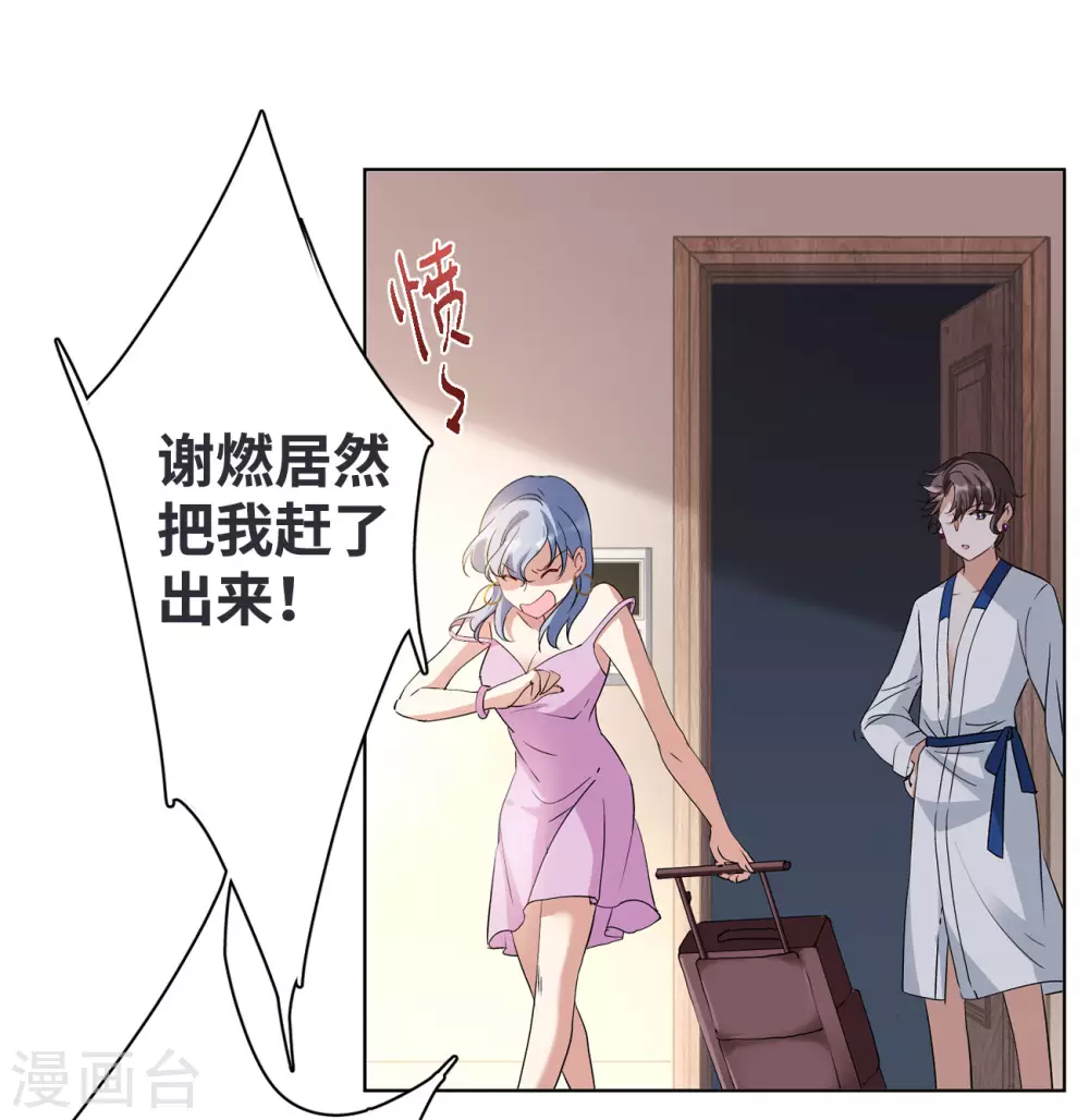 第17话 死亡之谜3 第4页