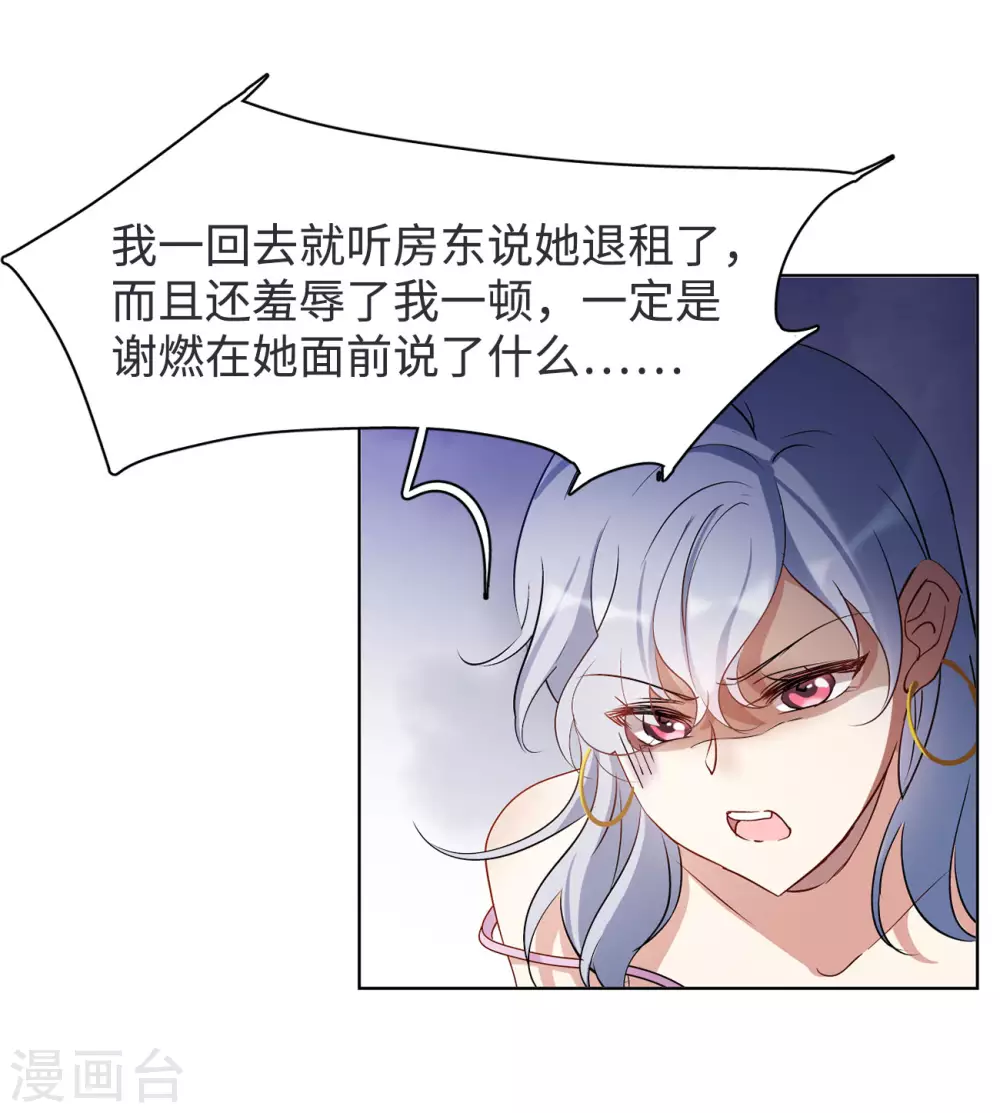 第17话 死亡之谜3 第7页