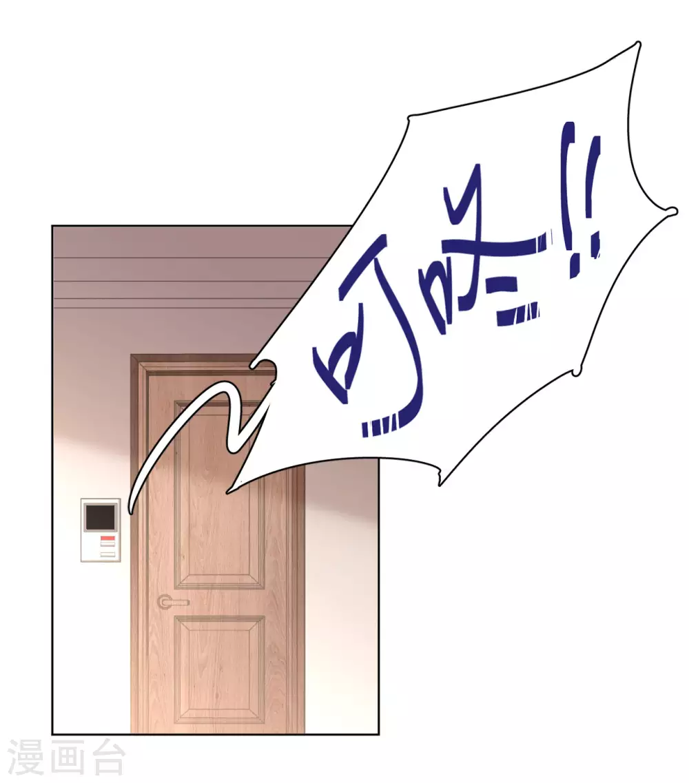 第17话 死亡之谜3 第9页