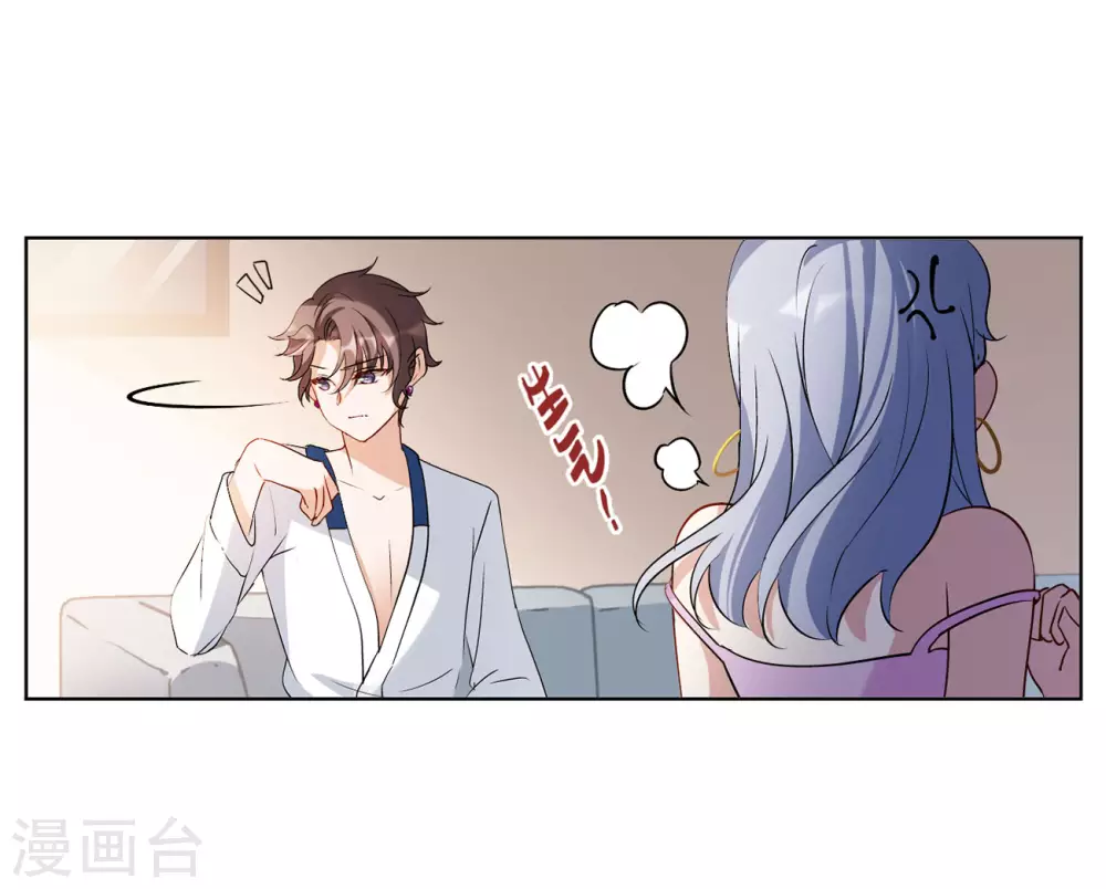 第17话 死亡之谜3 第10页