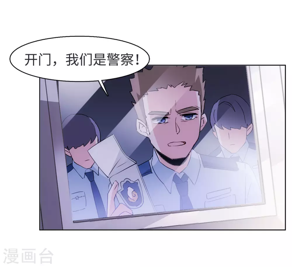 第17话 死亡之谜3 第12页
