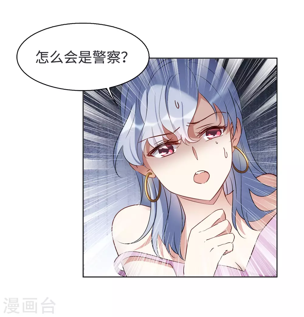第17话 死亡之谜3 第13页