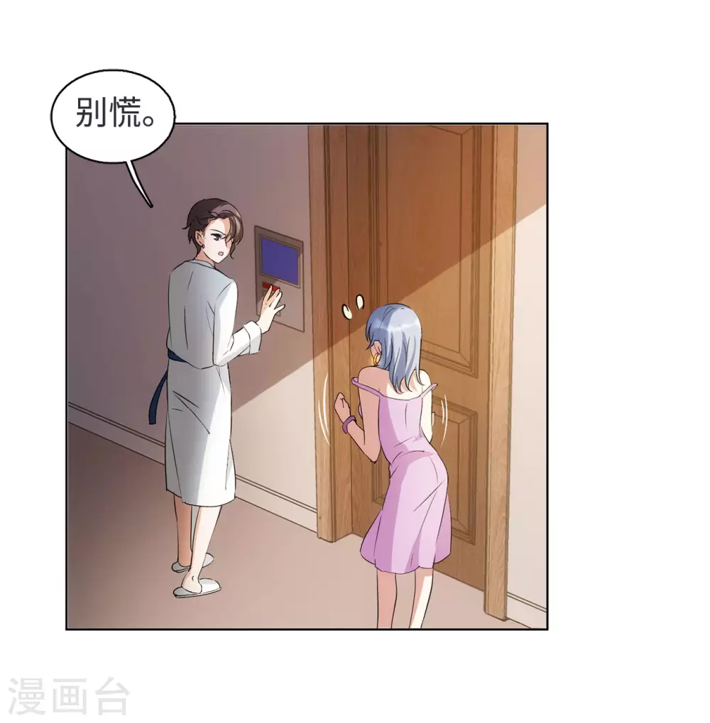 第17话 死亡之谜3 第14页