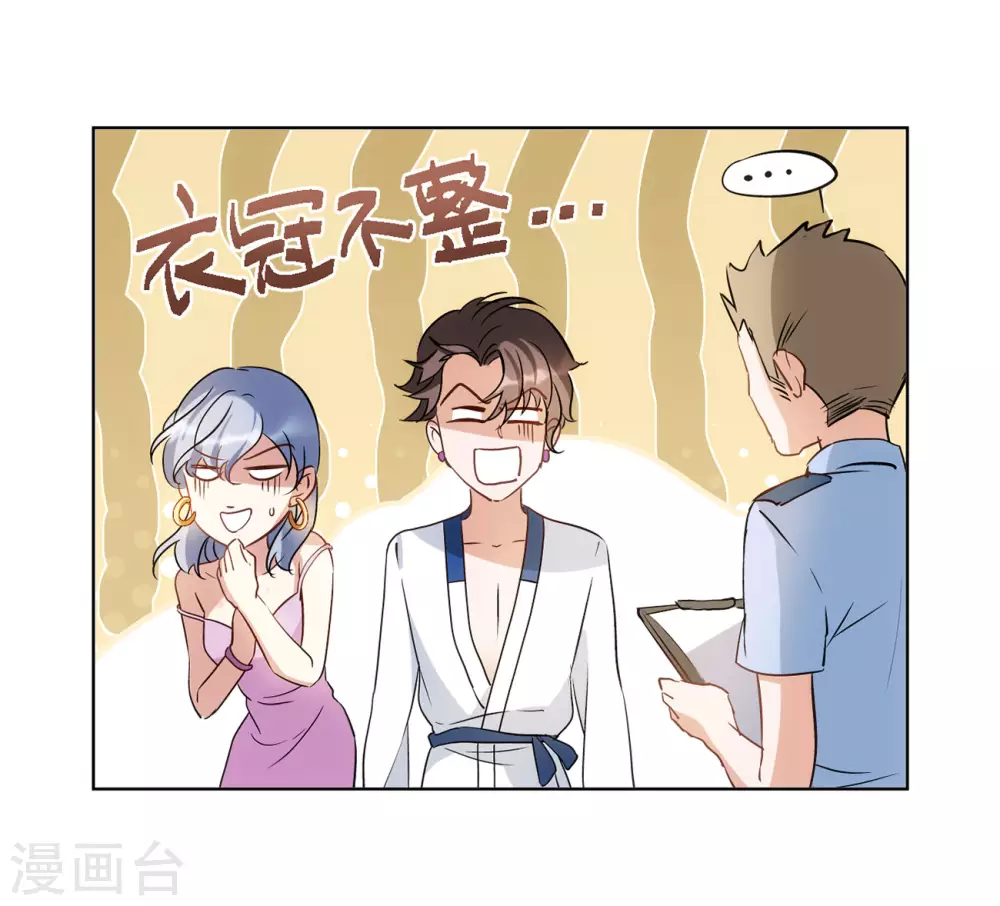 第17话 死亡之谜3 第17页