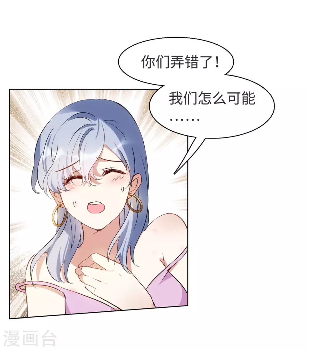 第17话 死亡之谜3 第18页
