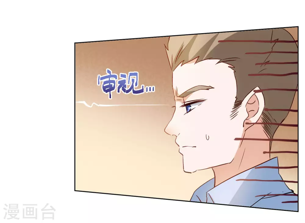 第17话 死亡之谜3 第19页