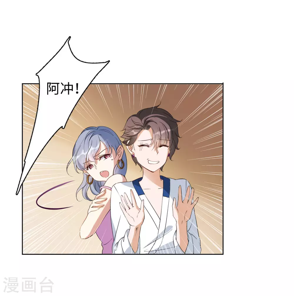第17话 死亡之谜3 第21页