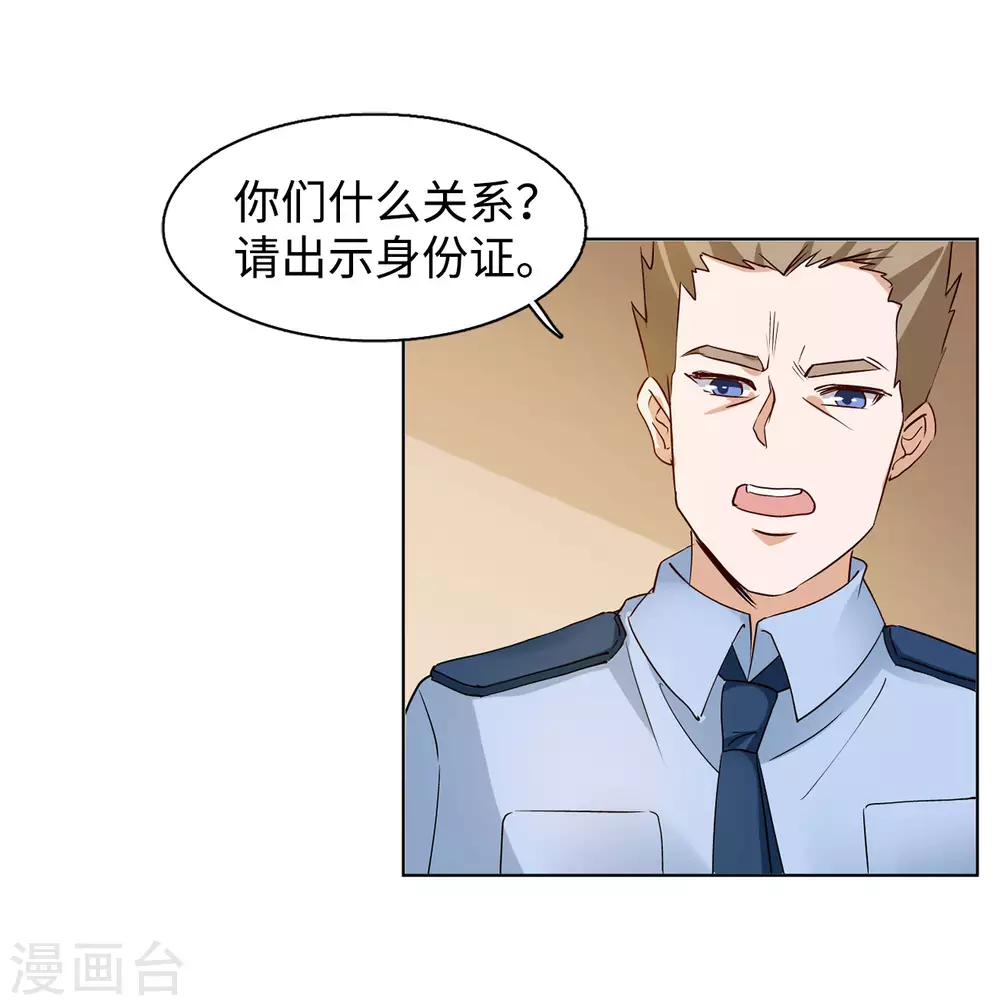 第17话 死亡之谜3 第22页