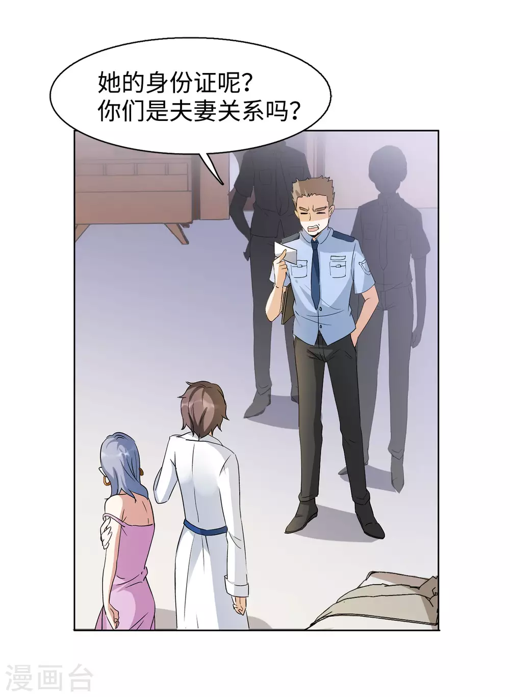 第17话 死亡之谜3 第24页