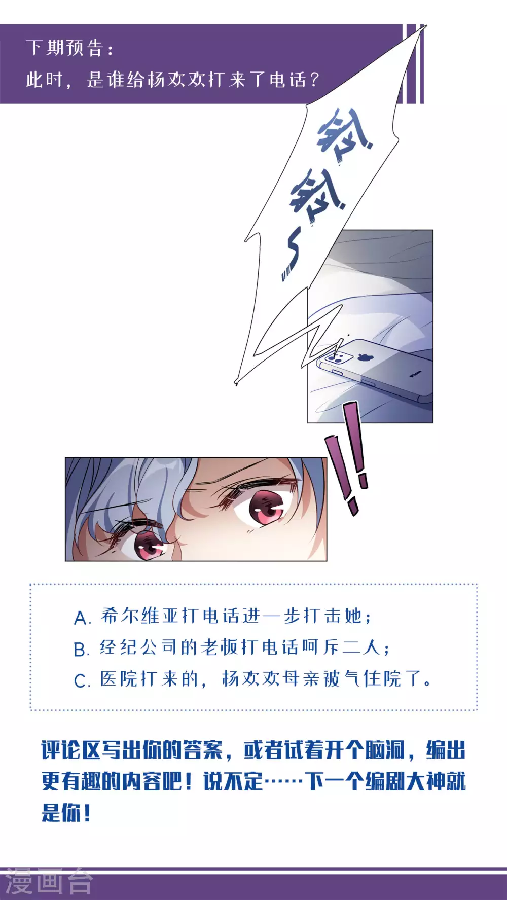 第17话 死亡之谜3 第25页