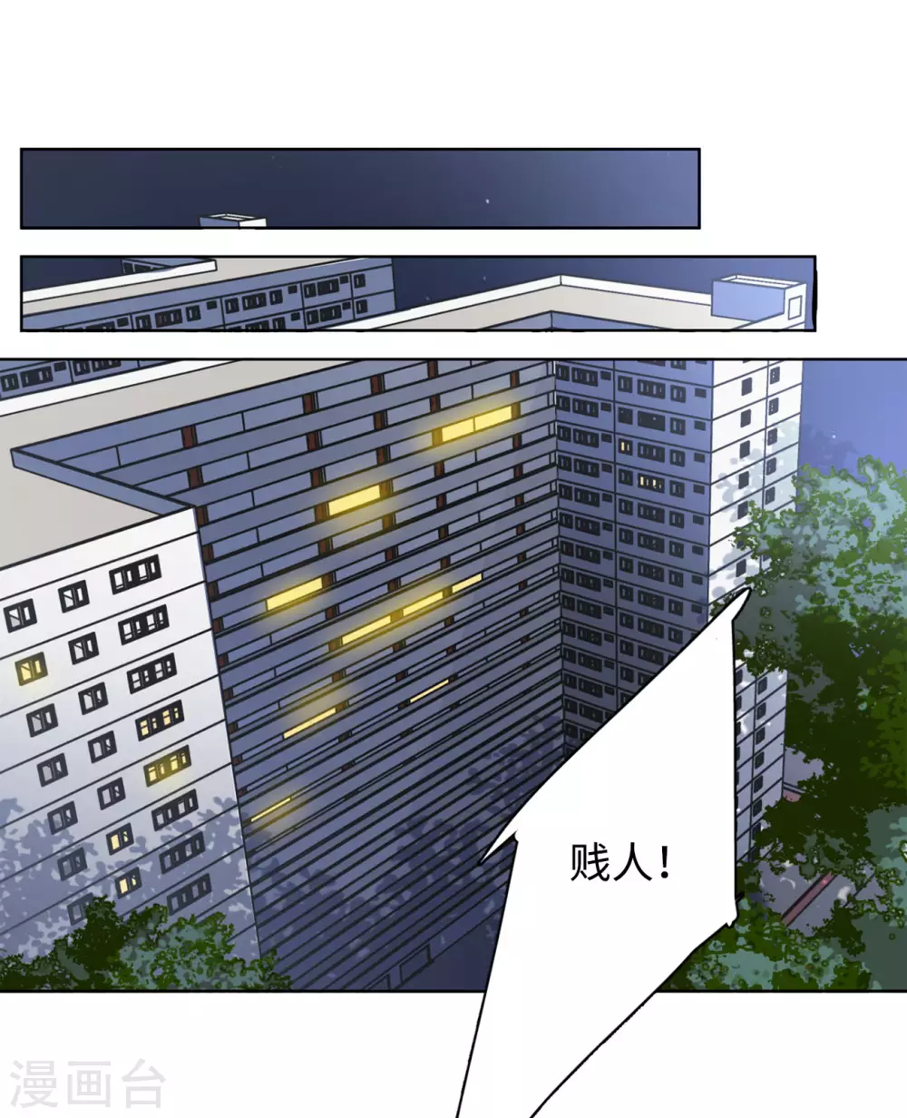 第14话 竹篮打水2 第3页
