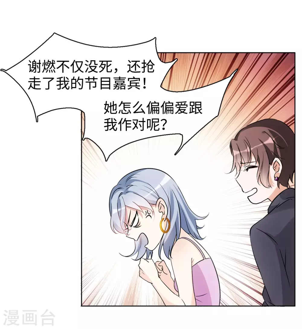 第14话 竹篮打水2 第6页