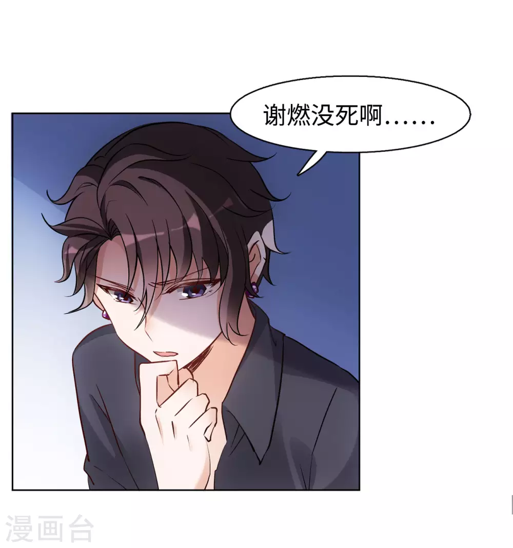 第14话 竹篮打水2 第7页