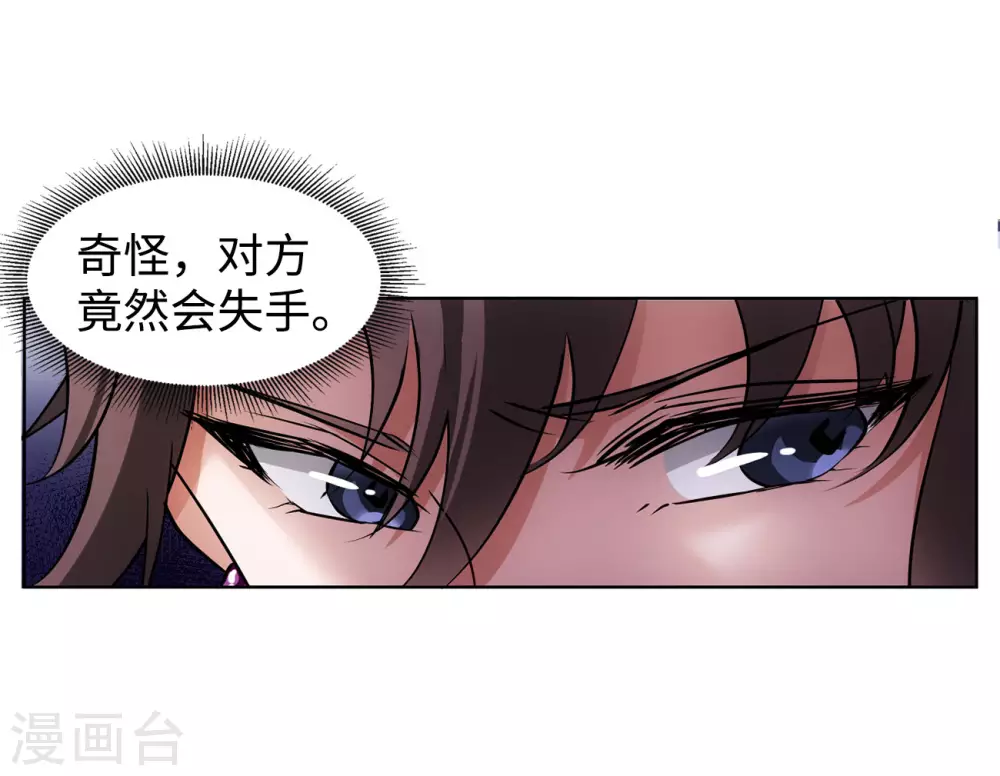 第14话 竹篮打水2 第8页