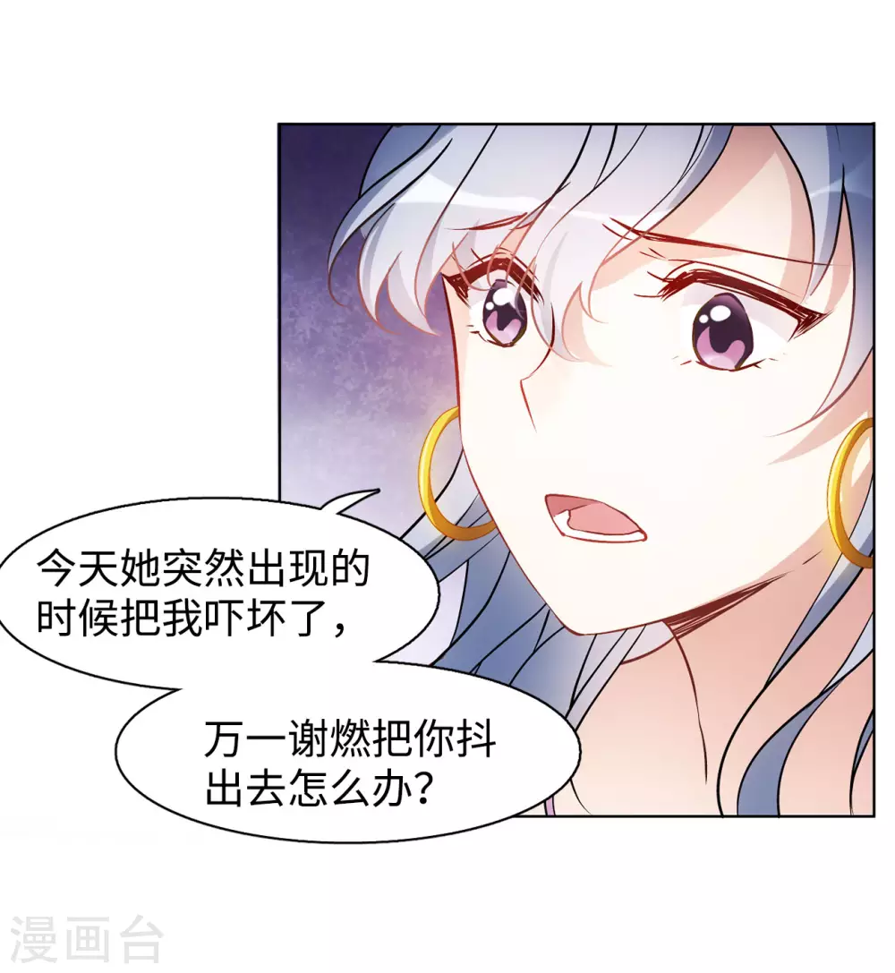 第14话 竹篮打水2 第9页