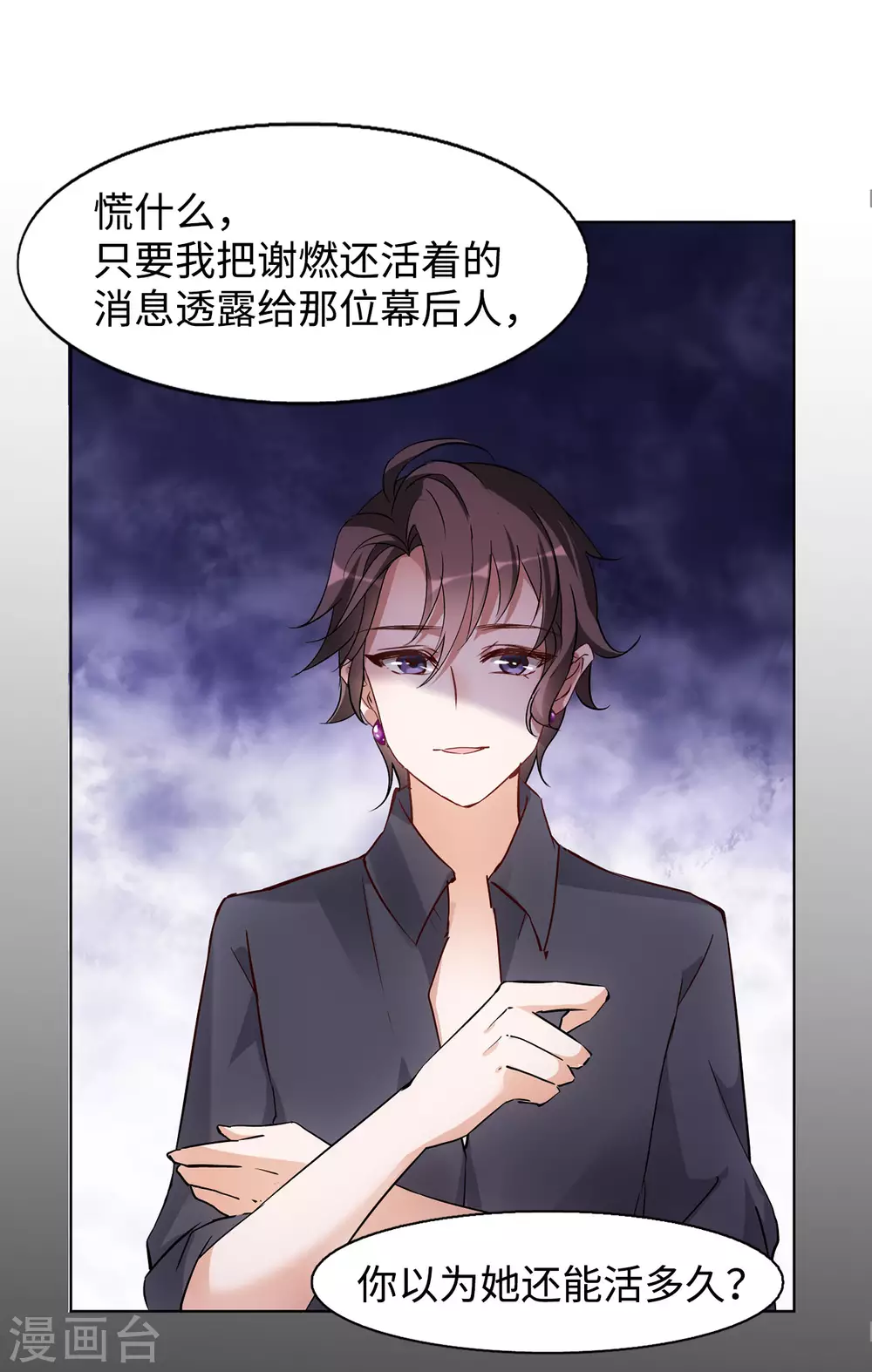 第14话 竹篮打水2 第10页