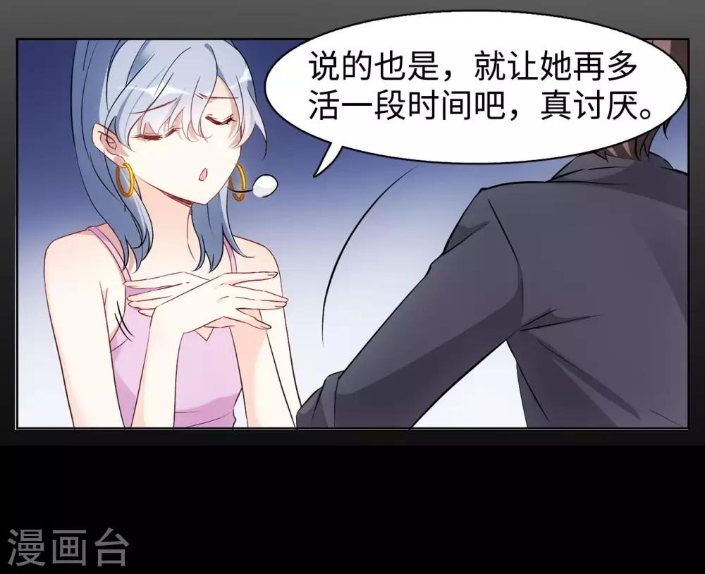 第14话 竹篮打水2 第11页