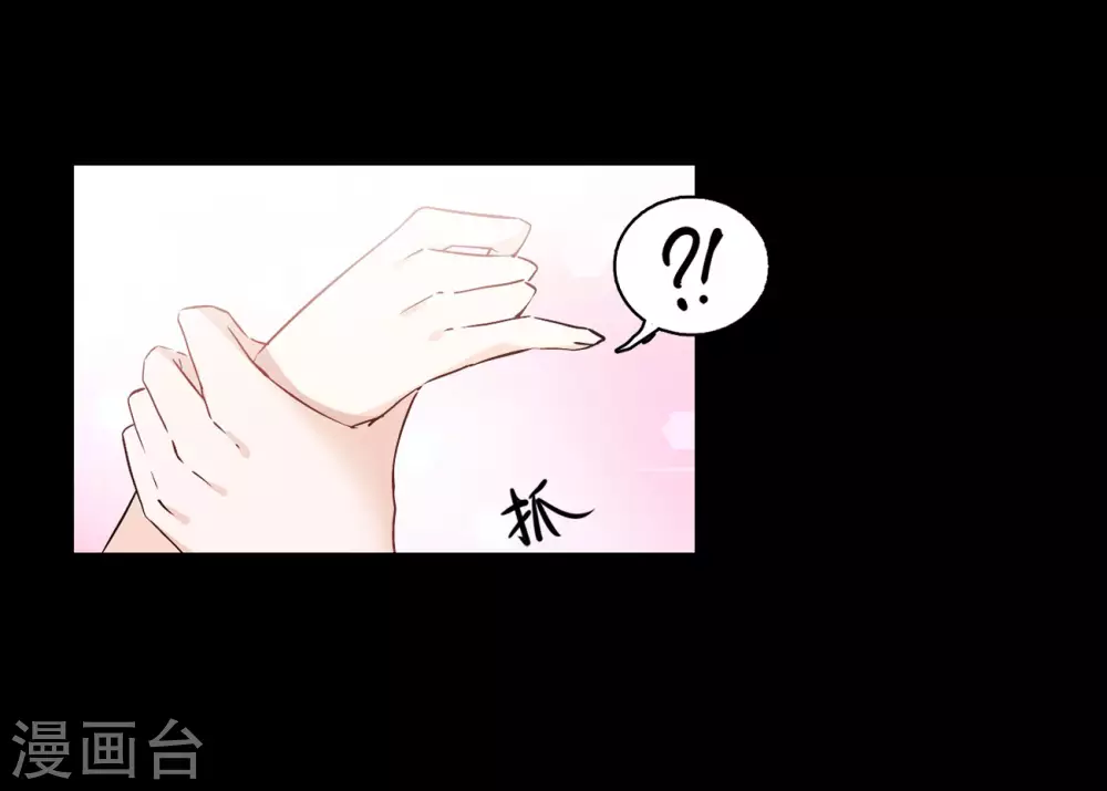 第14话 竹篮打水2 第12页