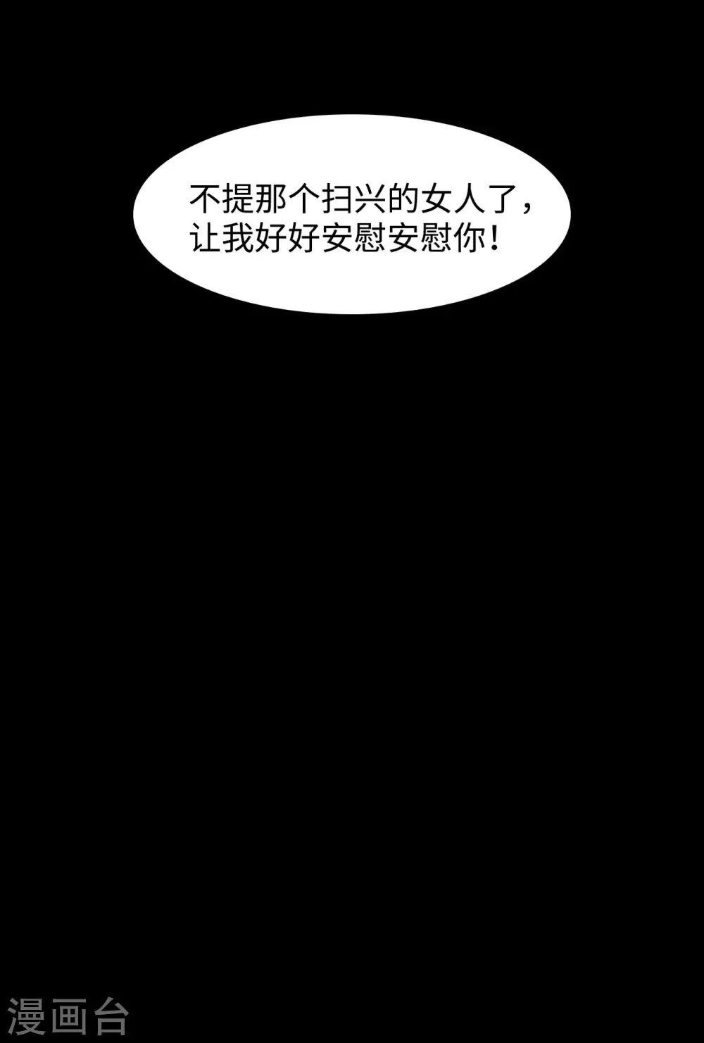 第14话 竹篮打水2 第15页