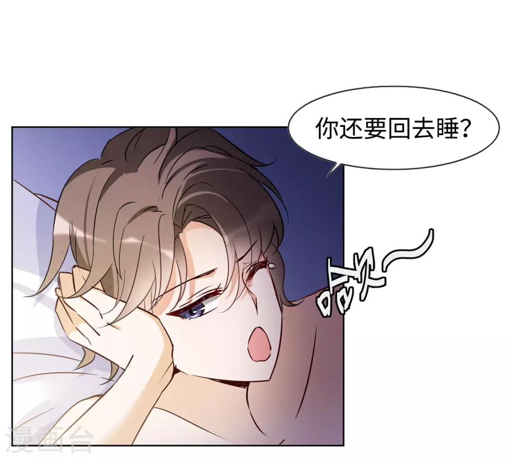 第14话 竹篮打水2 第18页