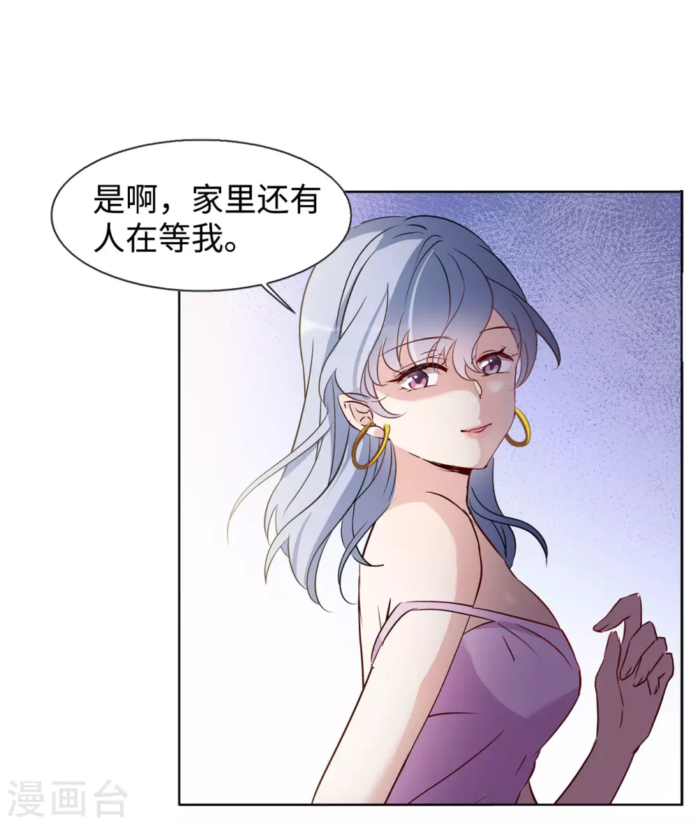 第14话 竹篮打水2 第19页