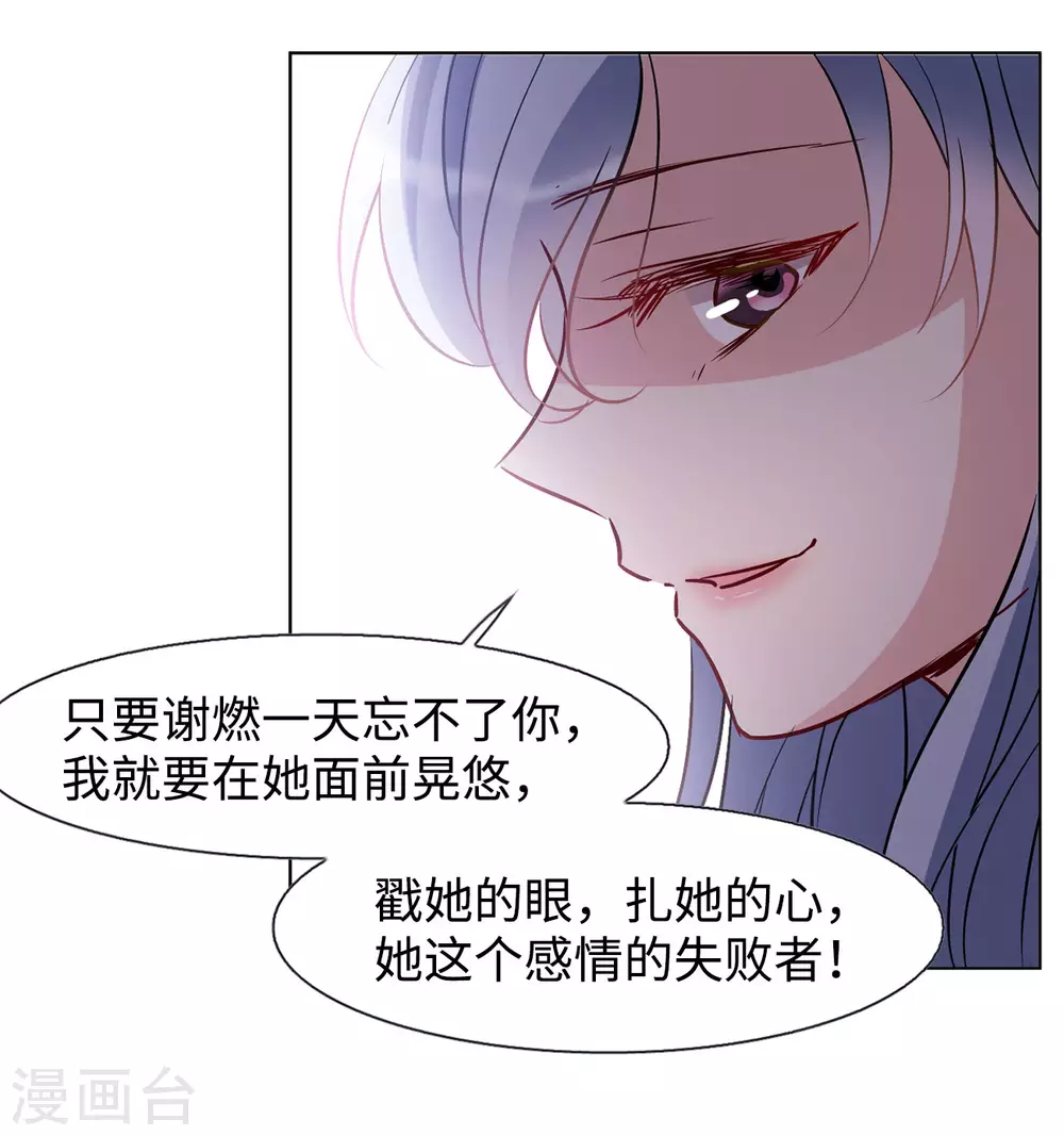 第14话 竹篮打水2 第22页