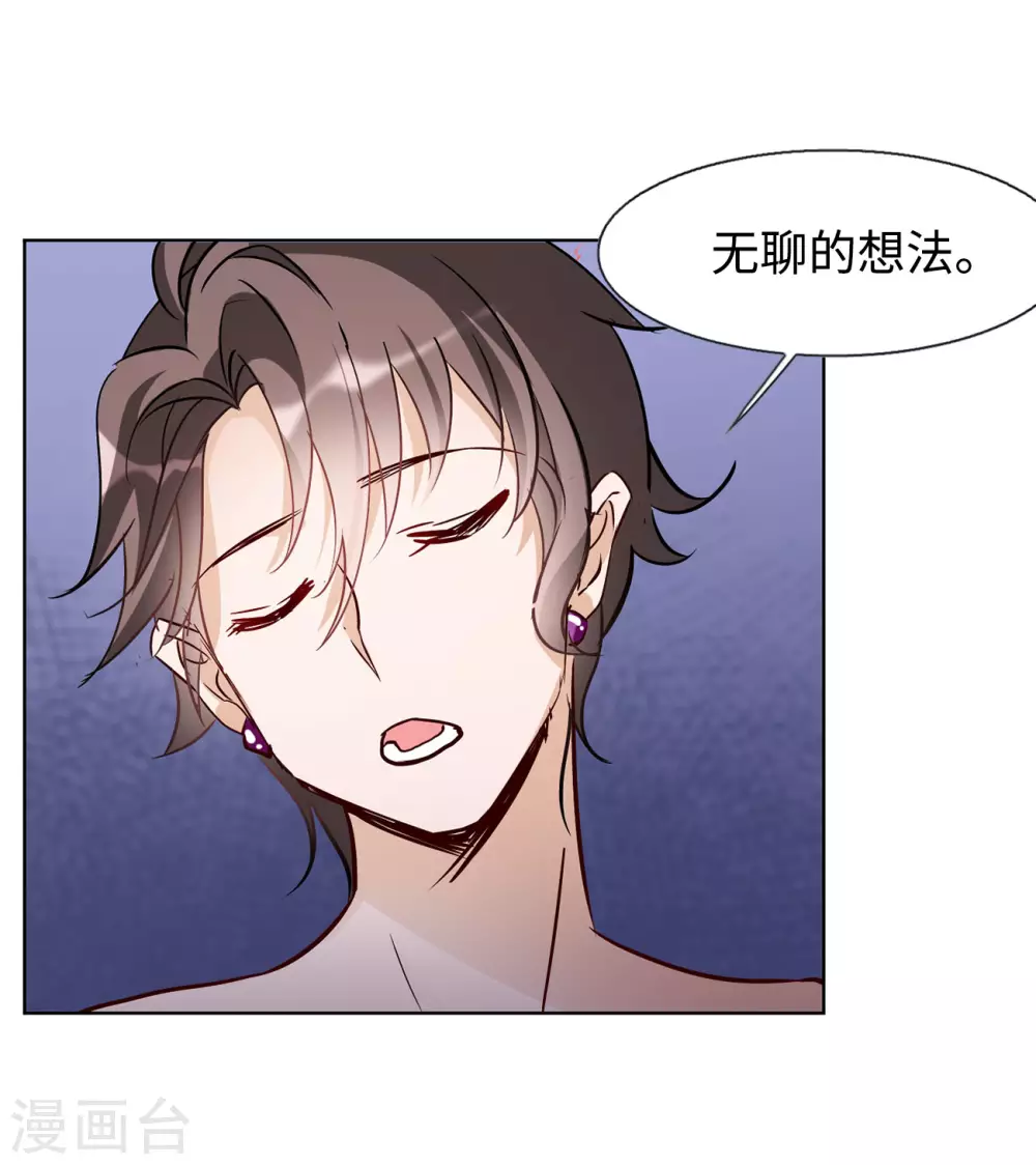 第14话 竹篮打水2 第23页