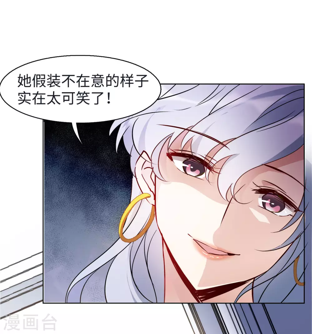 第14话 竹篮打水2 第26页