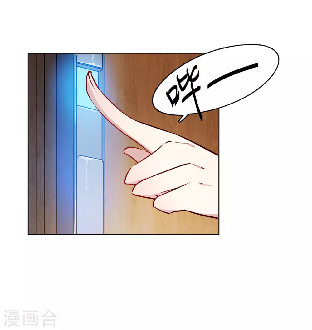 第14话 竹篮打水2 第30页
