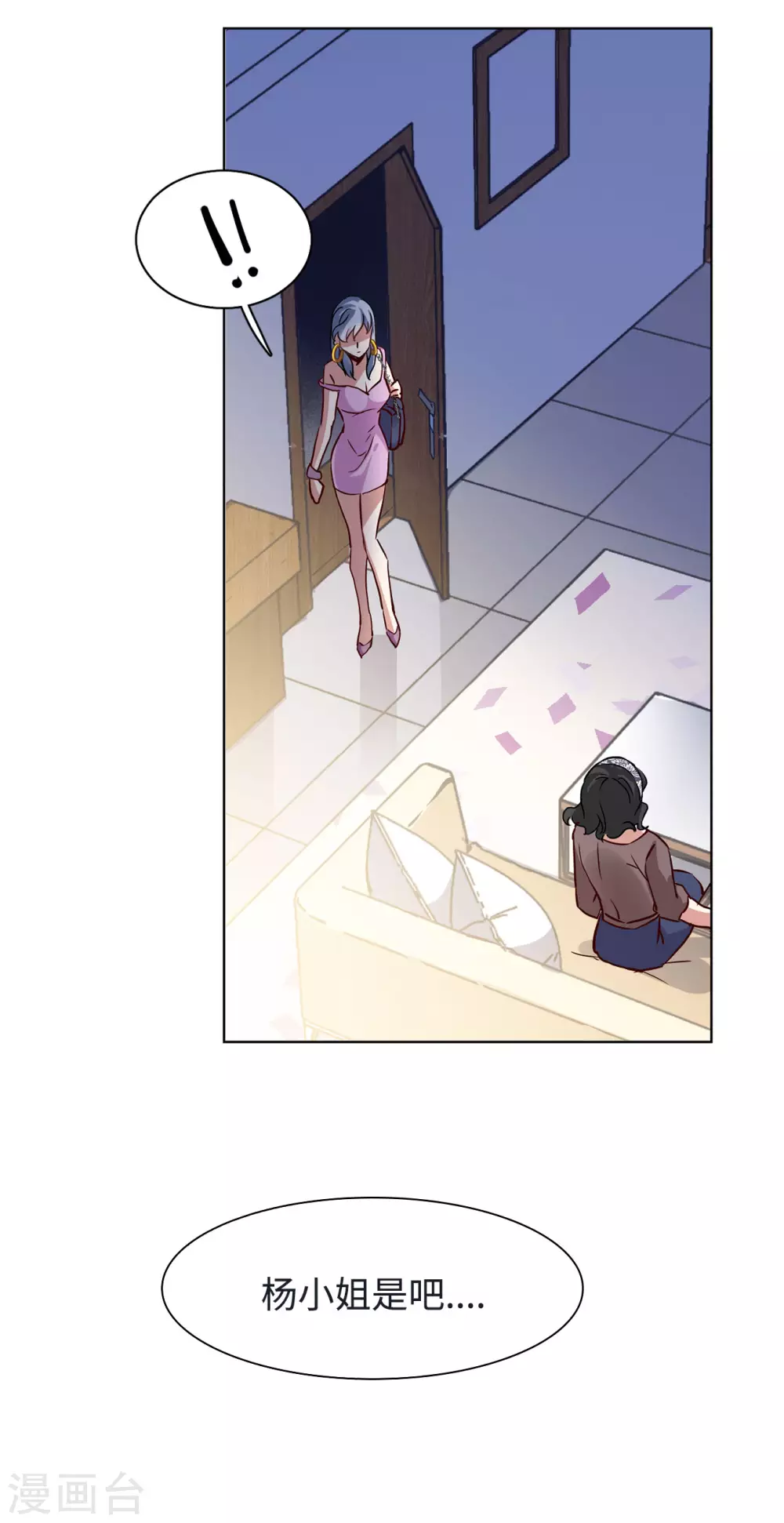 第14话 竹篮打水2 第31页