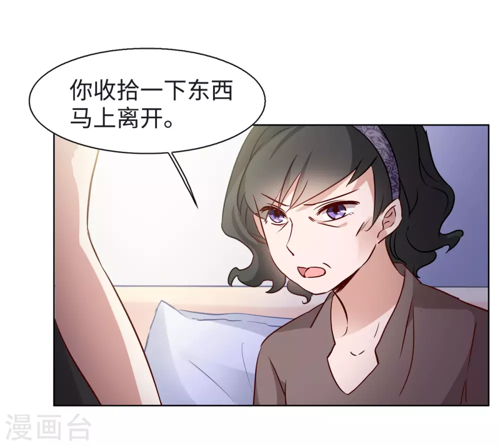 第14话 竹篮打水2 第32页