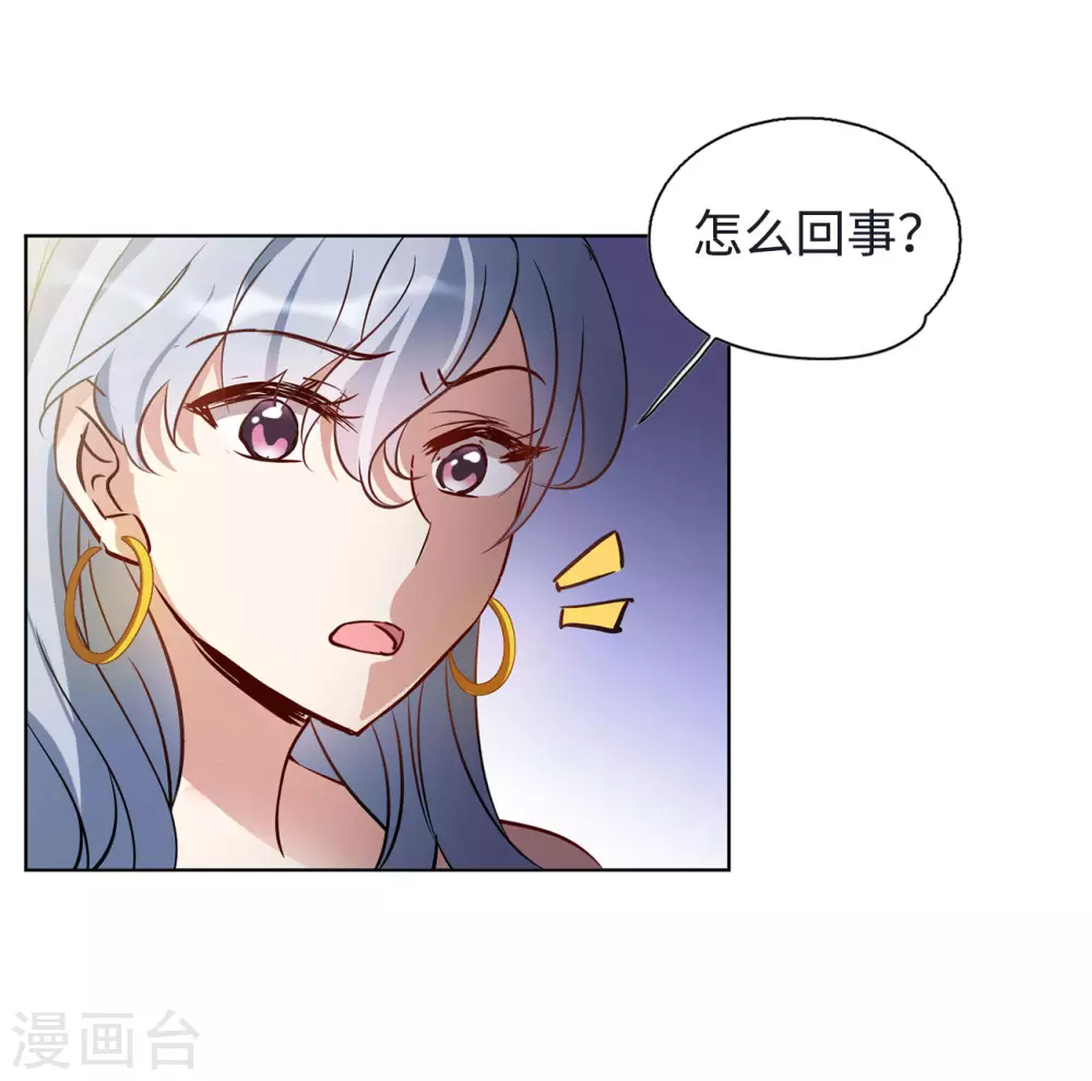 第14话 竹篮打水2 第33页