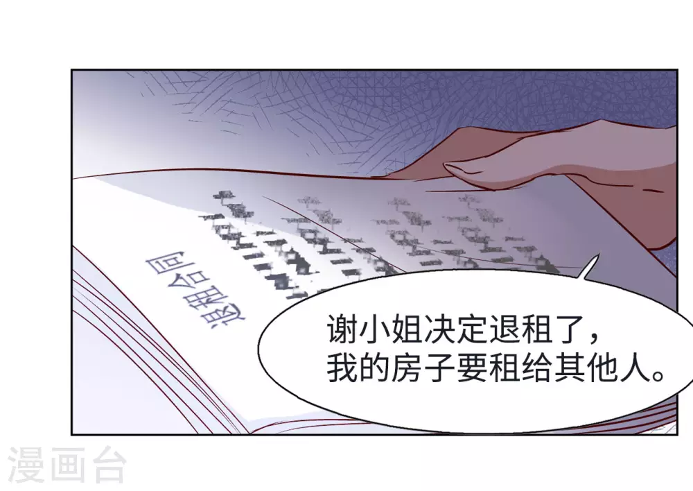 第14话 竹篮打水2 第34页