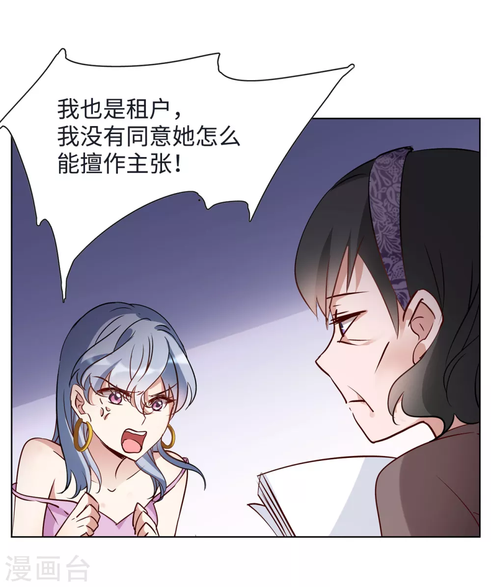 第14话 竹篮打水2 第35页