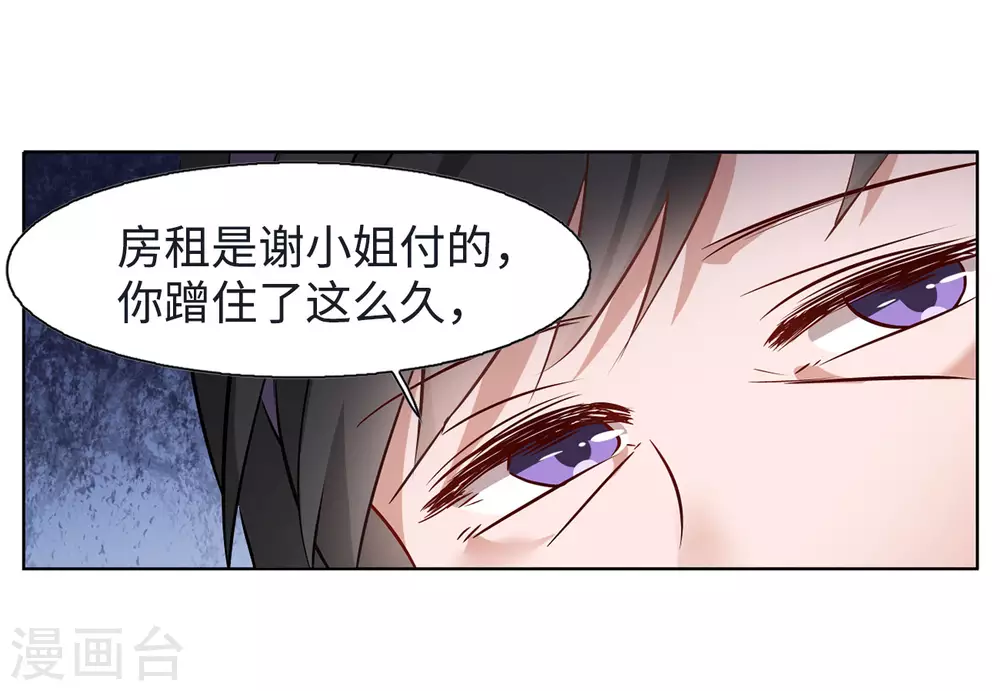 第14话 竹篮打水2 第36页