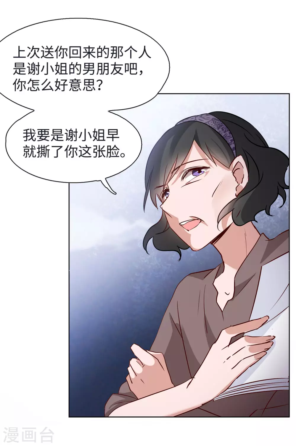第14话 竹篮打水2 第37页
