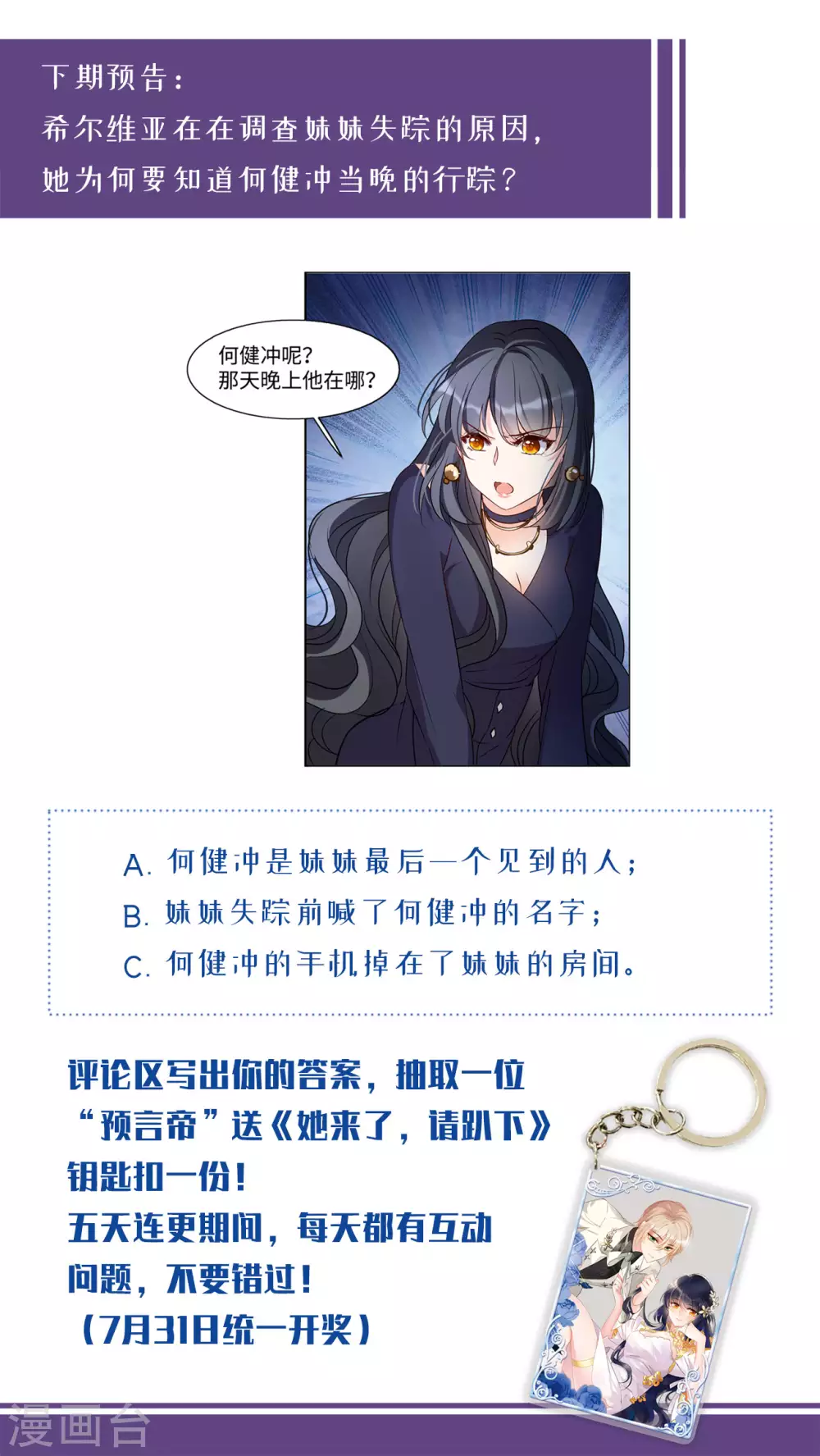 第14话 竹篮打水2 第41页