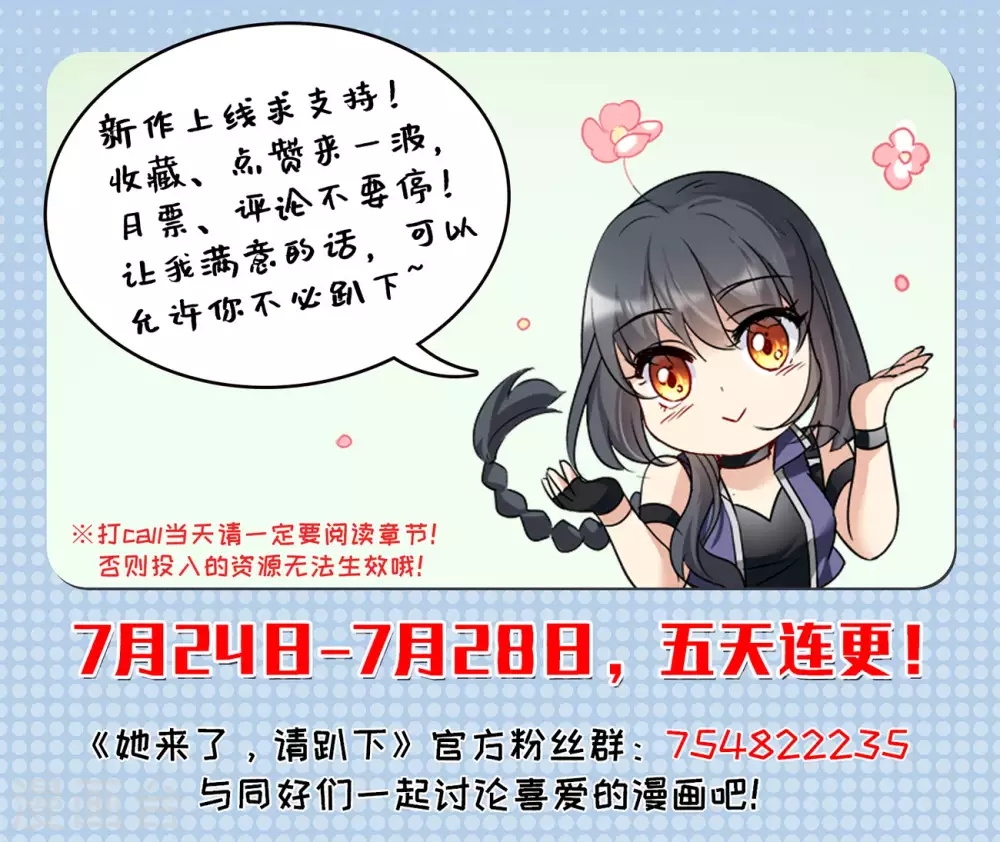 第14话 竹篮打水2 第42页