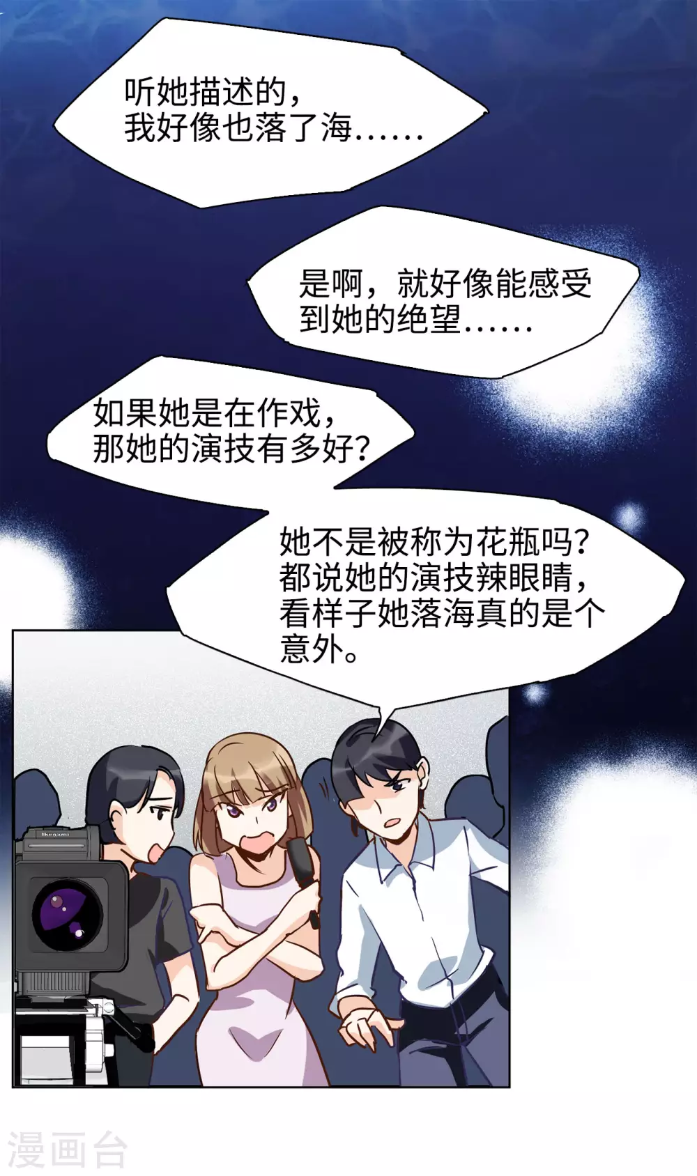 第12话 归来3 第3页
