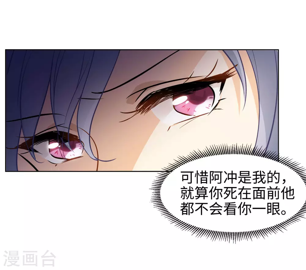 第12话 归来3 第5页
