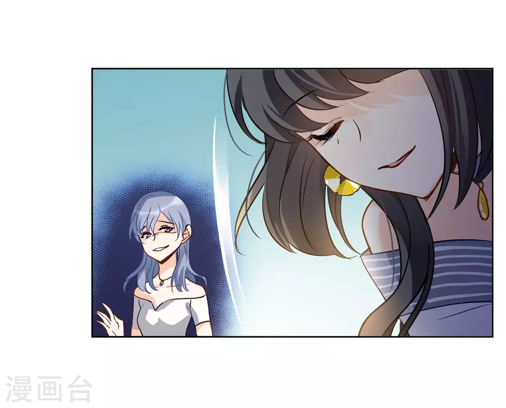 第12话 归来3 第7页
